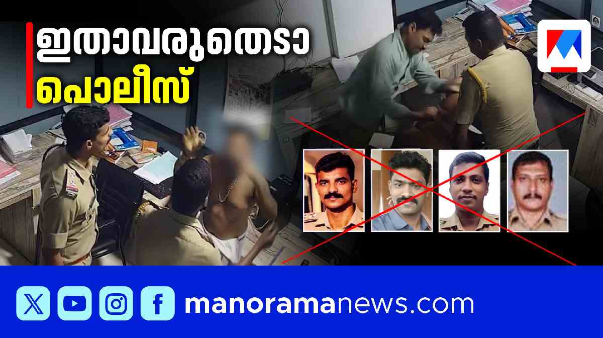 prg-kunnamkulam-police