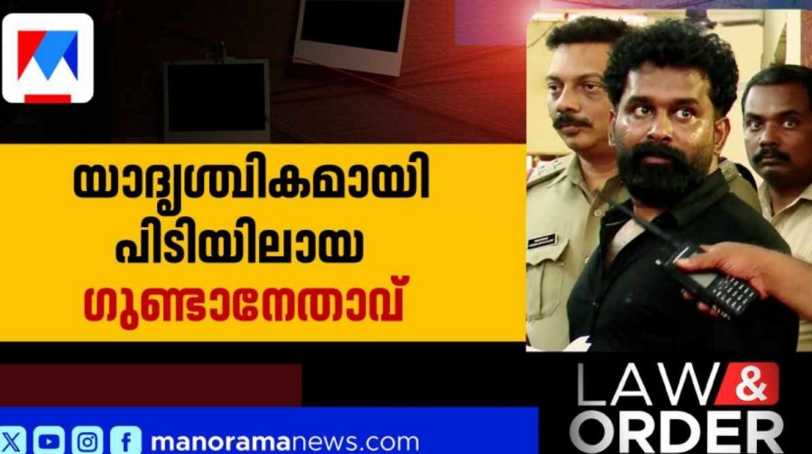 maradu-aneesh-arrested