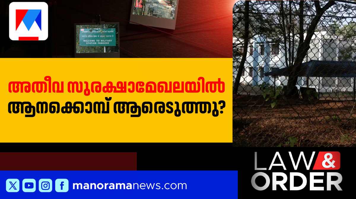 Massive Ivory Theft Shocks Pangode Military Camp | പാങ്ങോട് സൈനിക ...