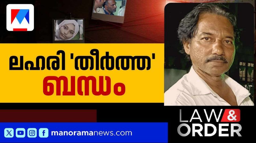 law-ande-order-kasargod