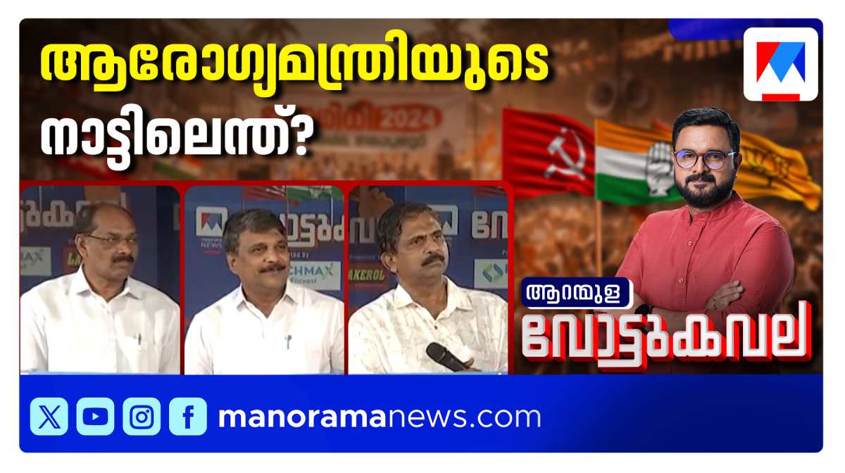 vottukavala-aranmula-assembly