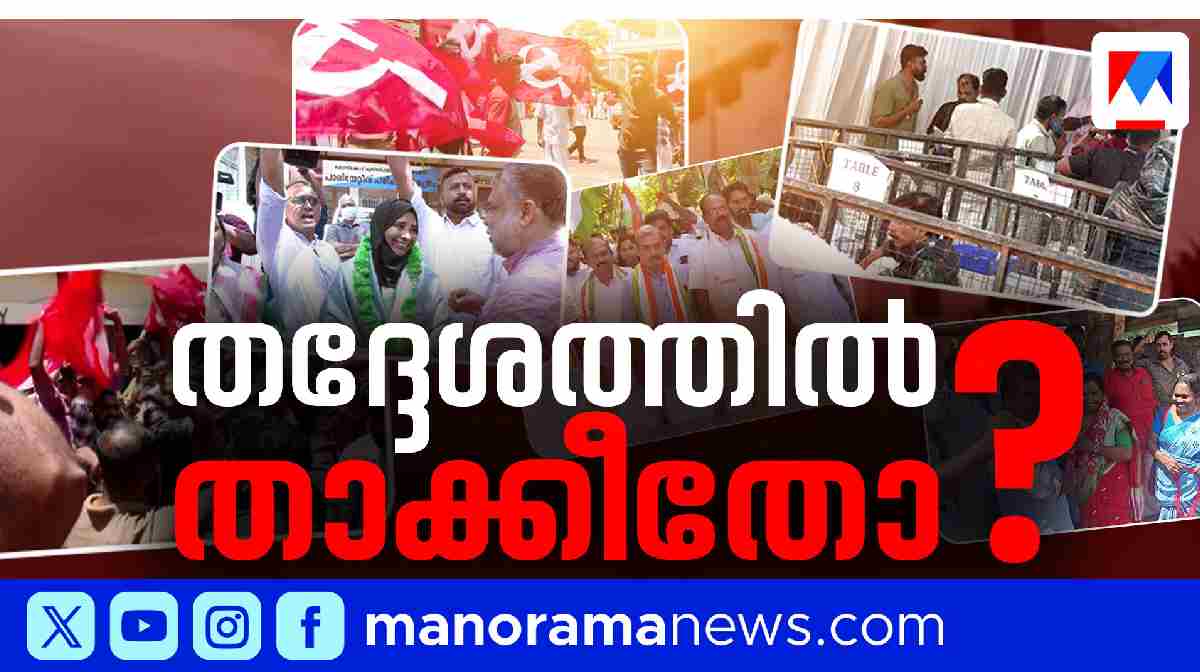 special-program-thadesam