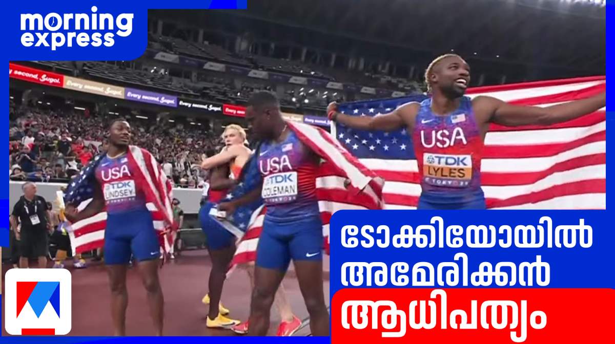 athletic-championship