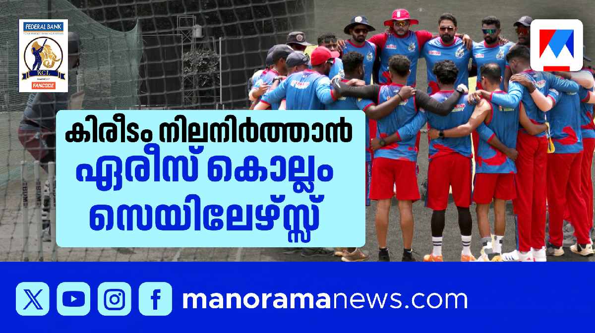 aries-kollam-sailors