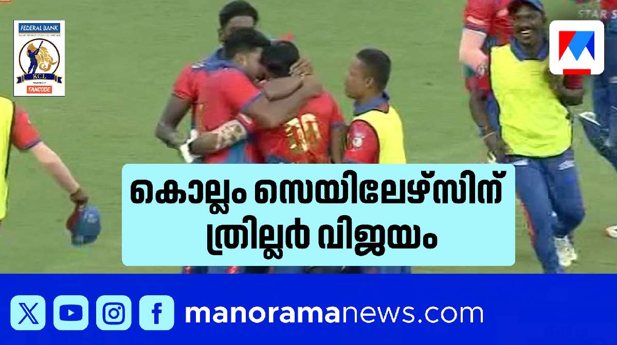 kerala-cricket-league-kollam-victory