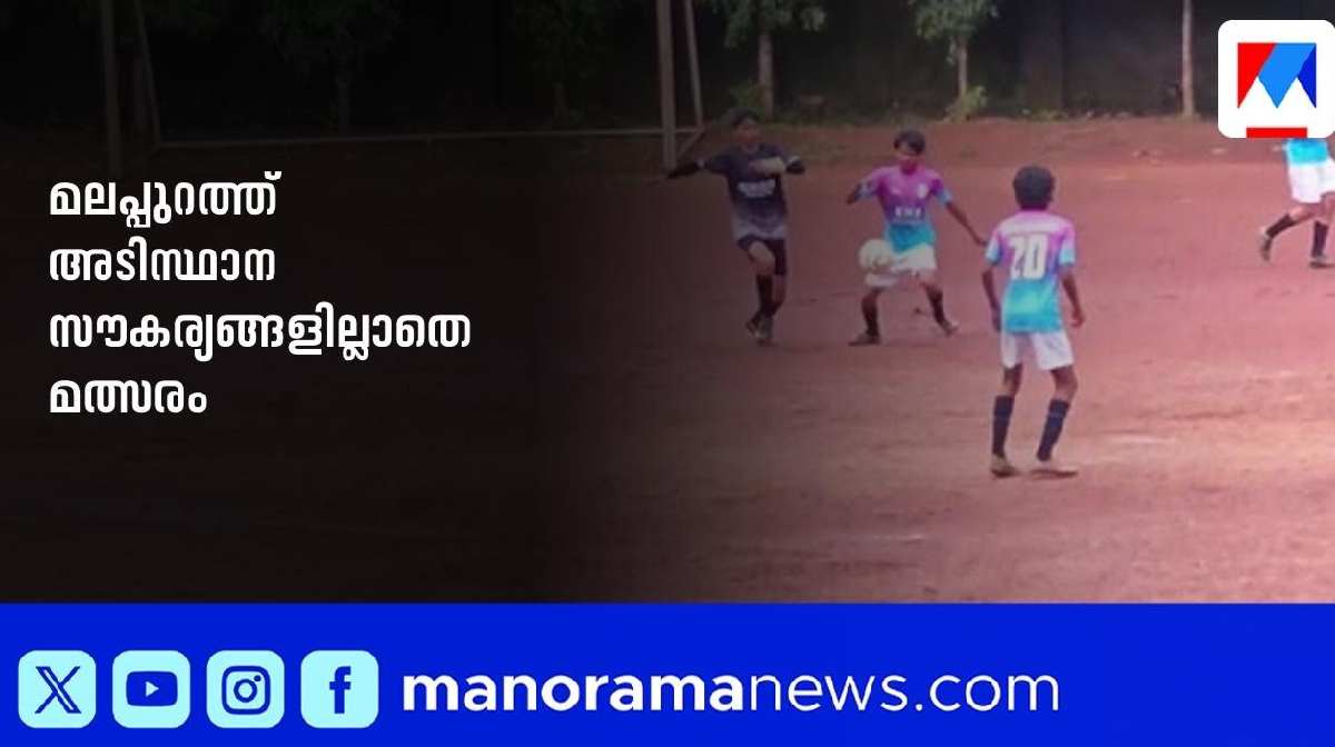 subroto-cup-malappuram-controversy