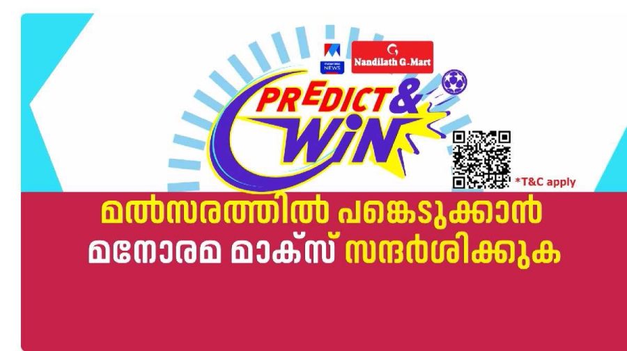predictandwin