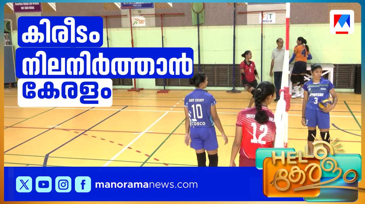 kerala-vollyball