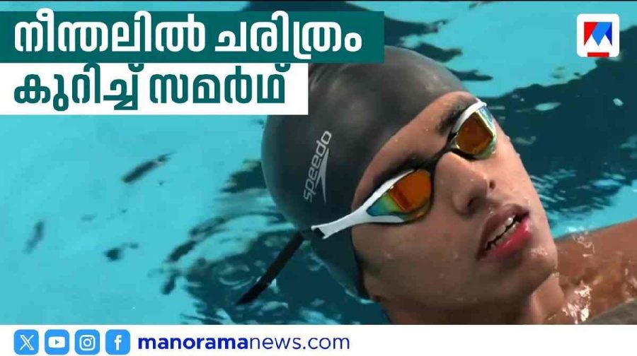 swimming-competetion