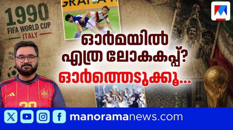 ayyappadas-footbal-memory-2