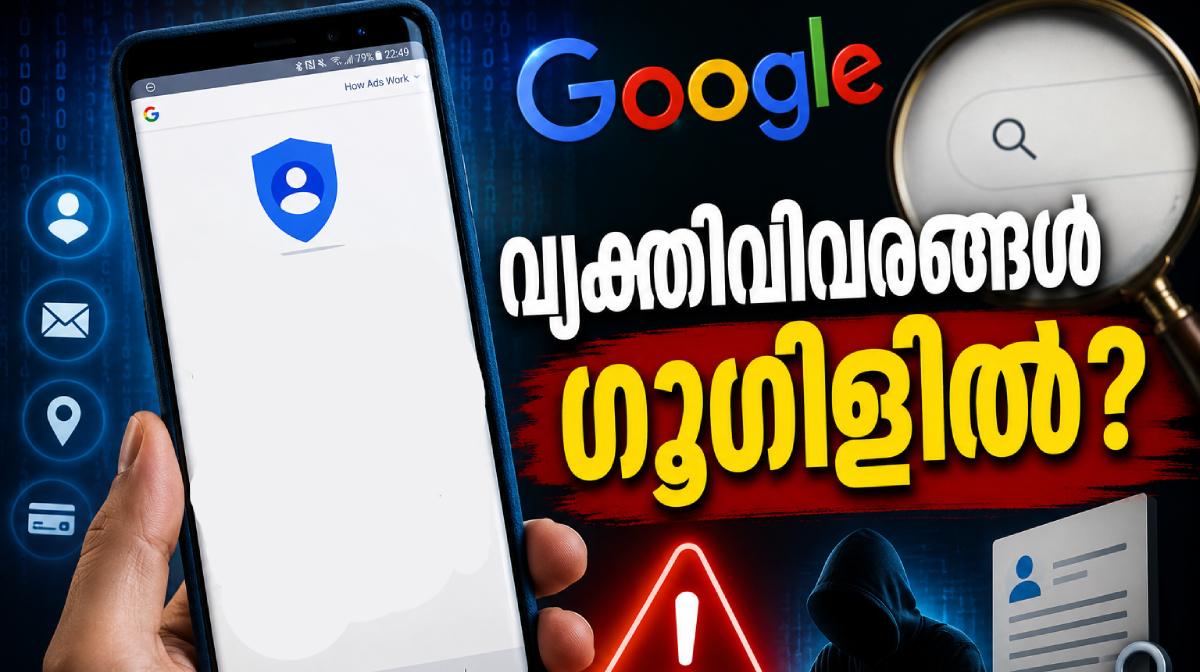 google-privacy-policy
