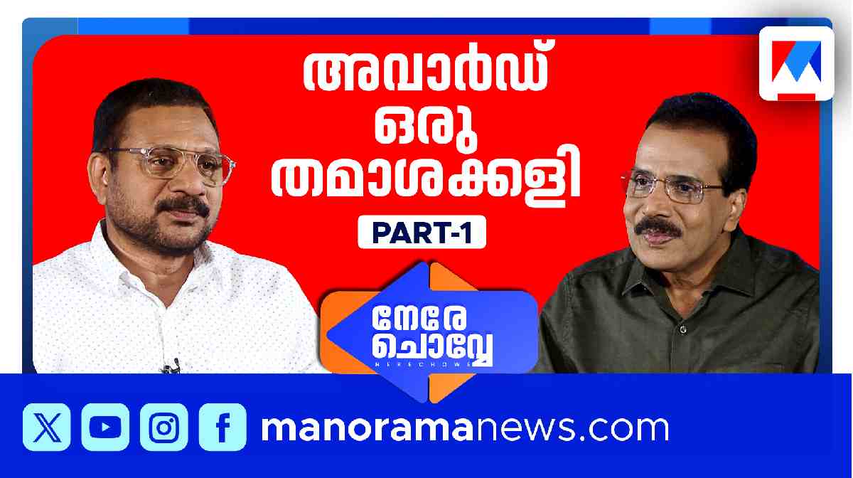 Rafeek-ahammed-on-nere-chovve