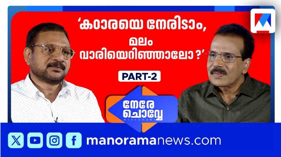 rafeek-ahammed-on-nere-chovve-part-02