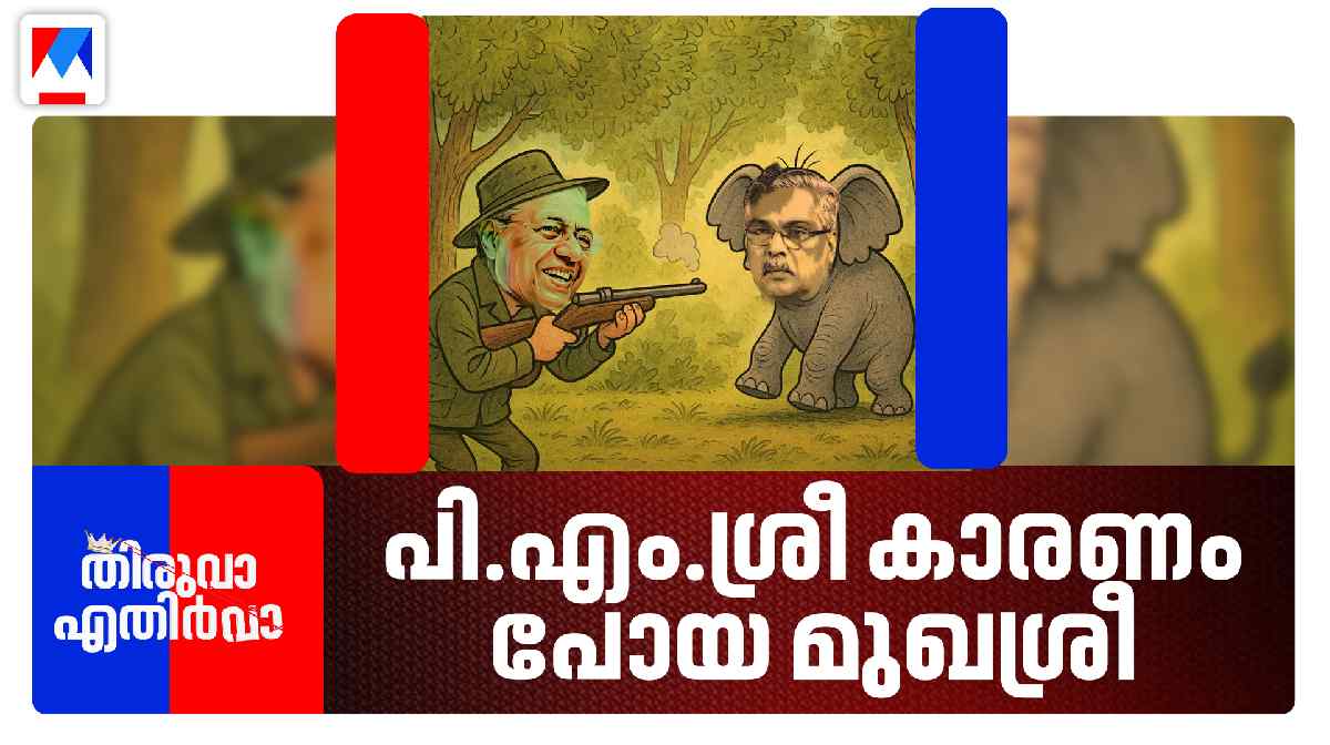 വിശ്വം ജയിച്ച ബിനോയി; ഡൽഹിയിലെ കില്ലാ'ഡി രാജ