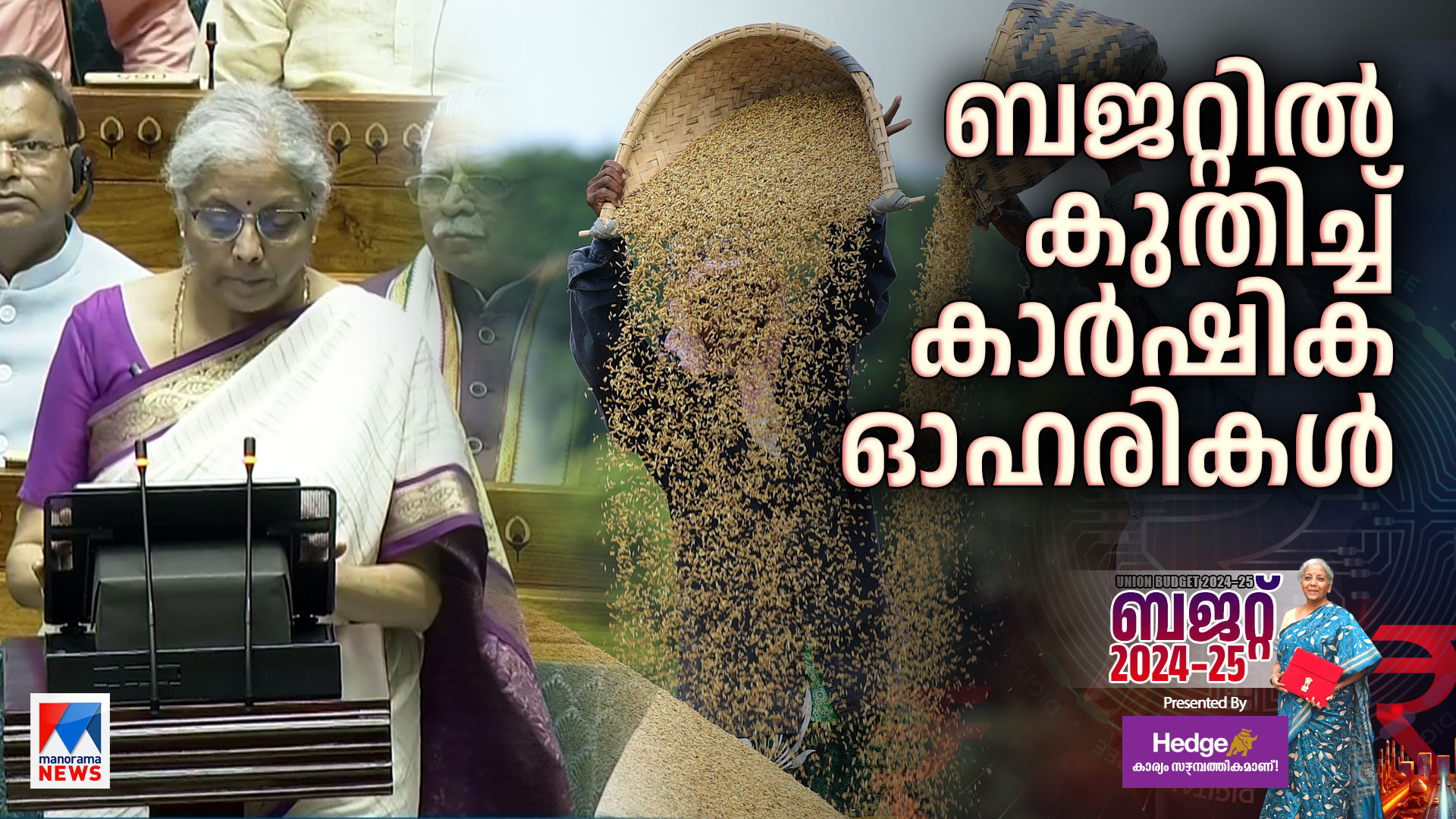 HD-Central-Budget-2024-25-Agriculture-Sensex-Increase