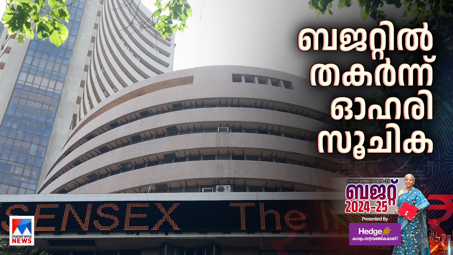 HD-Central-Budget-2024-32-Sensex-Down-New