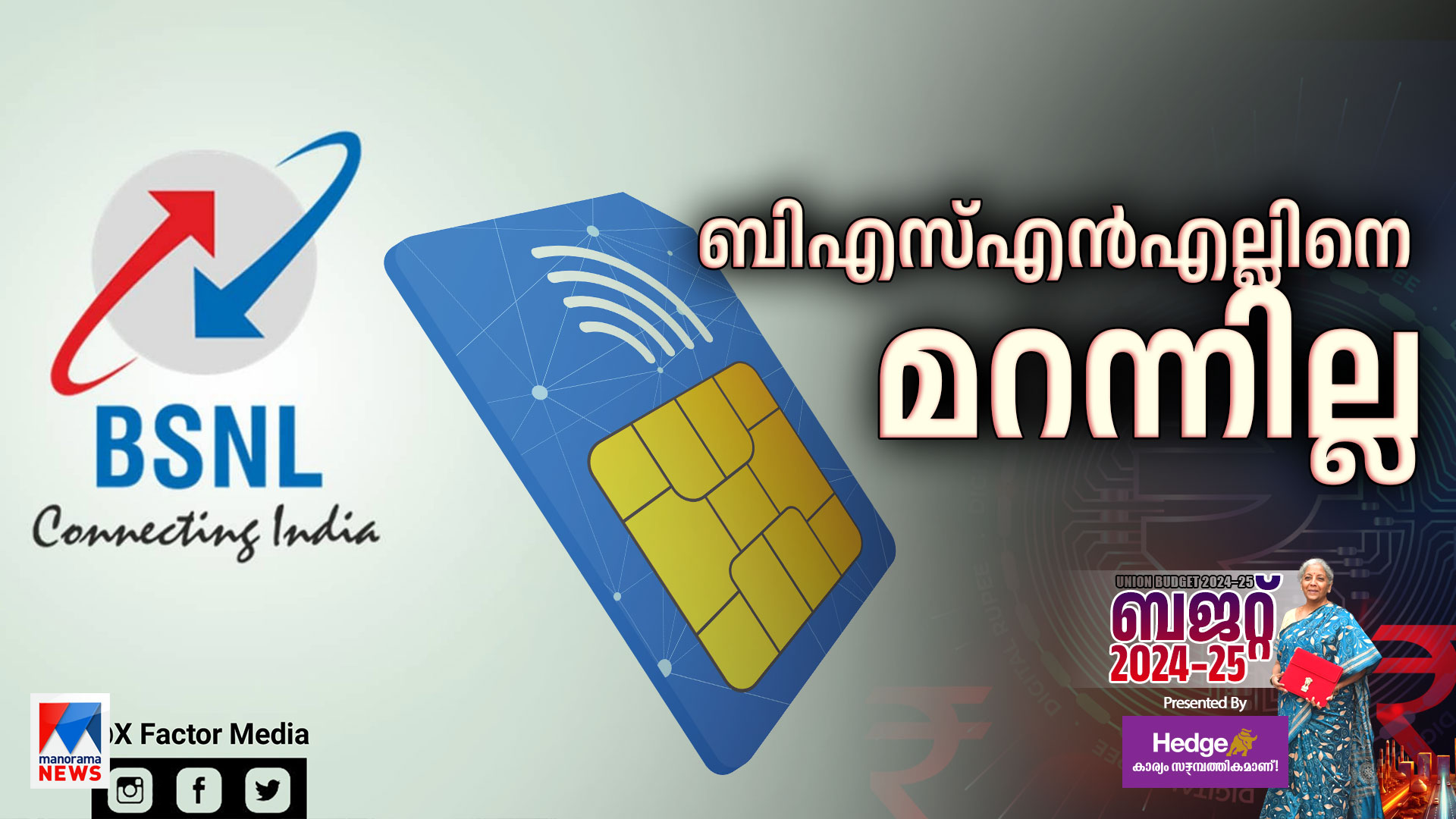 HD-Central-Budget-2024-38-Bsnl