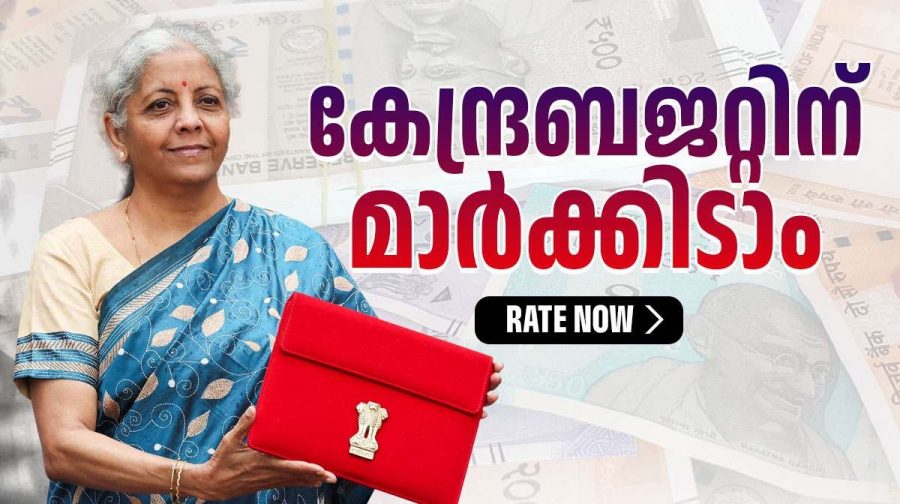 rate-union-budget-2025-26