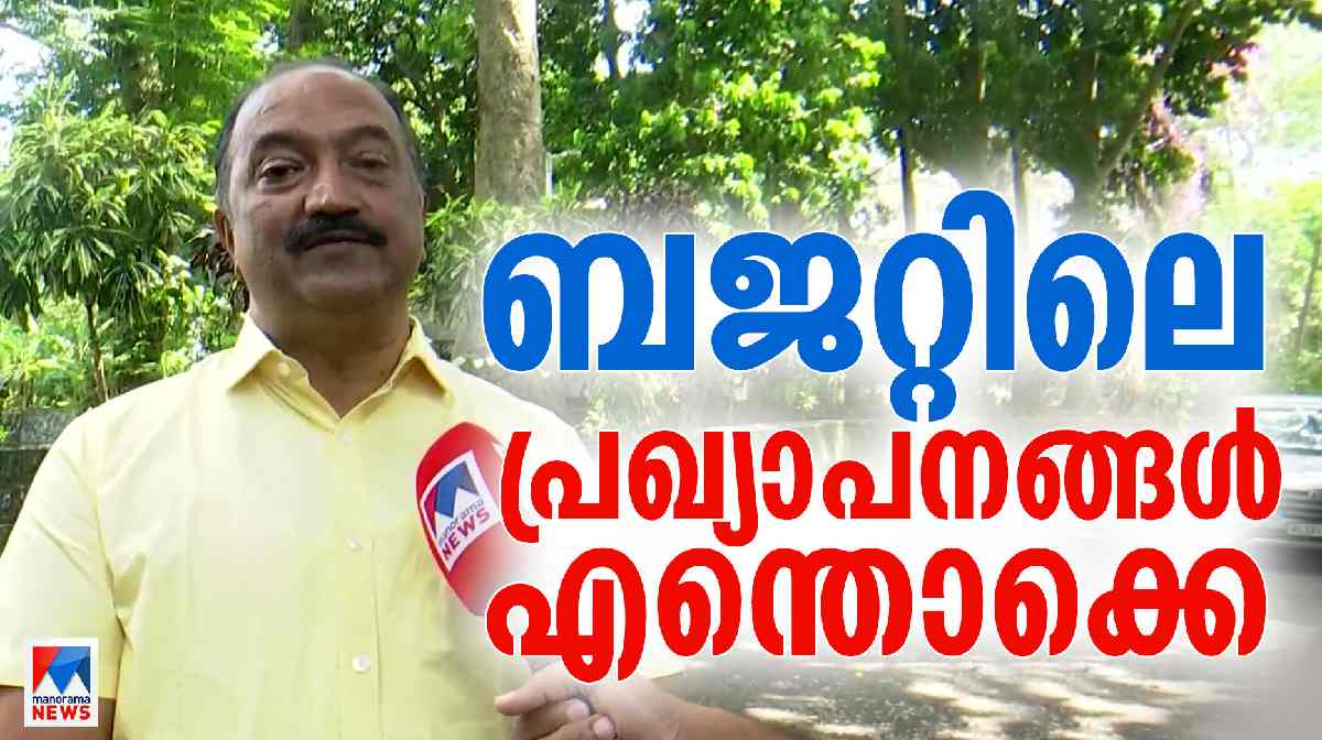 the-main-challenge-faced-by-finance-minister-kn-balagopal-in-the-budget-is-to-clear-the-dues