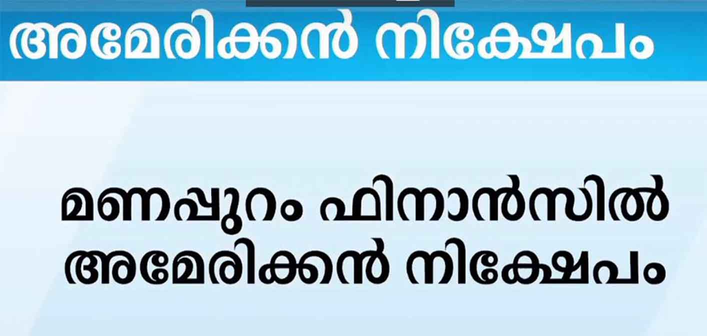 manappuram-finance