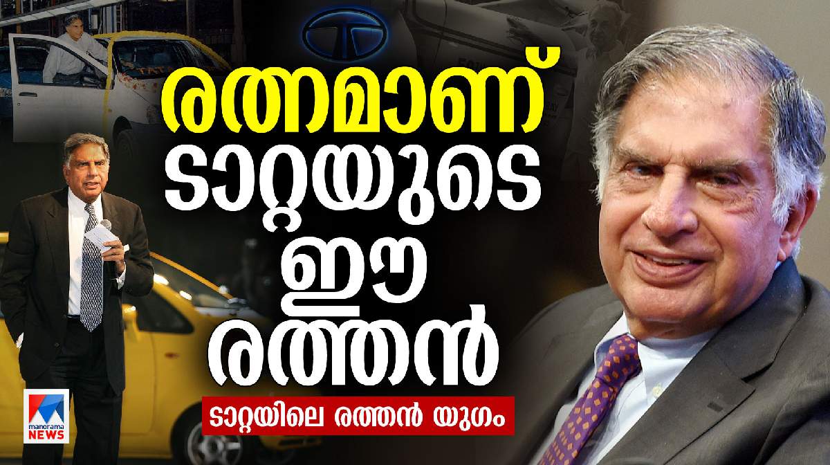 ratan-tata-sucess-story