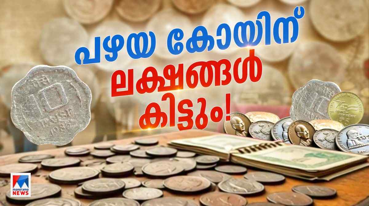 sell-old-coins-online-new