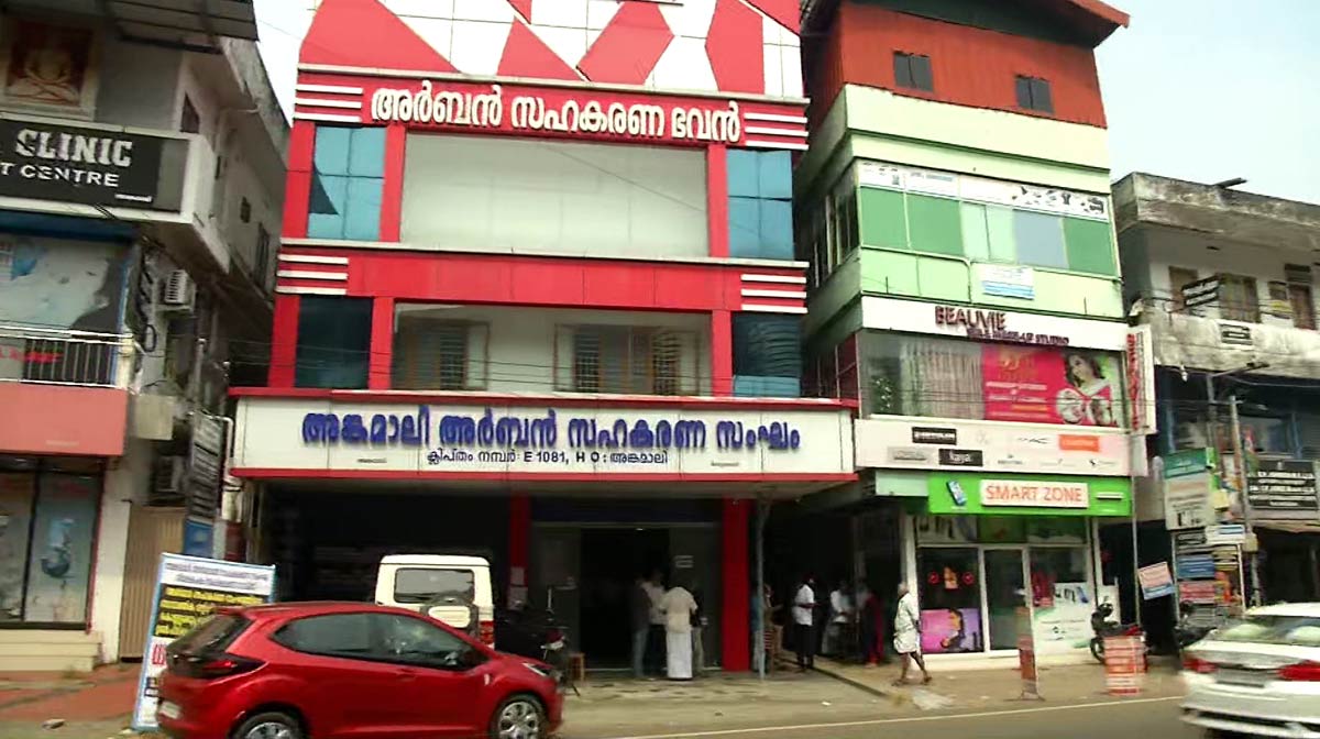 angamaly-bank