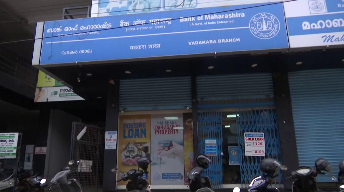 vadakara-bankexmanager