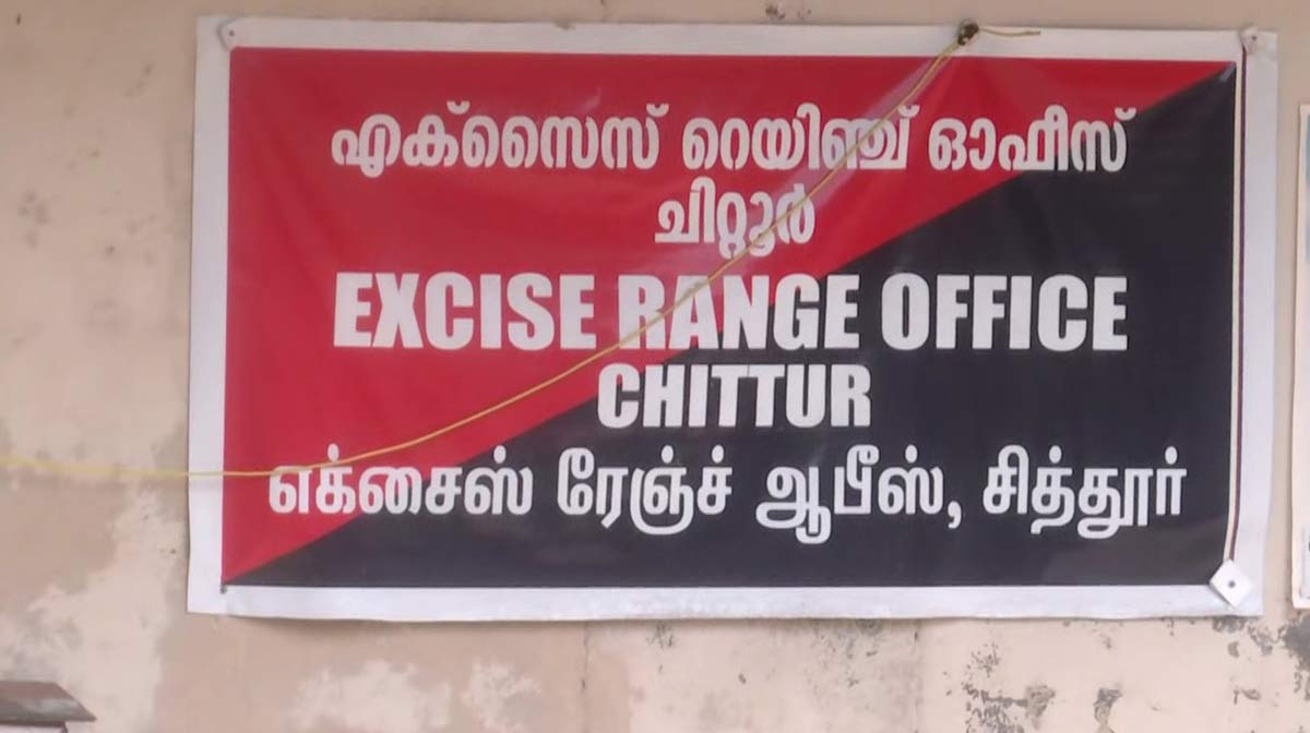 excise-report