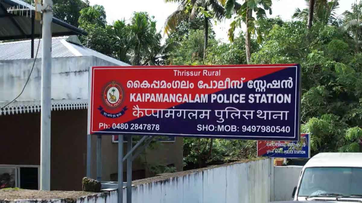 kaipamangalam-murder-case