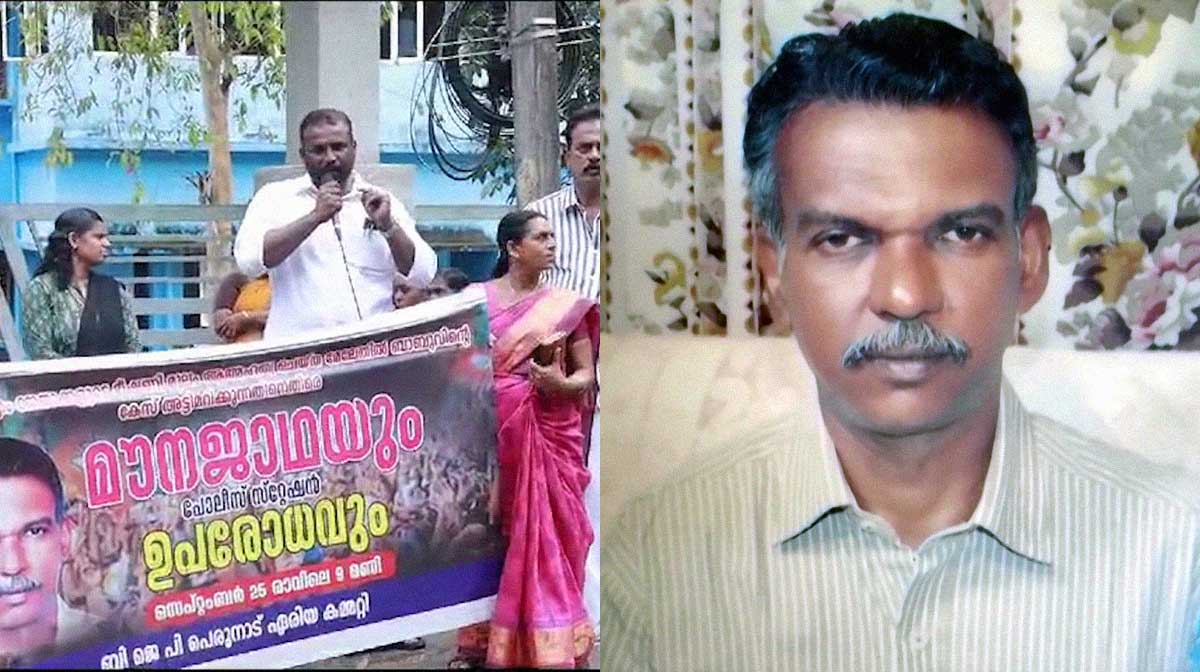bjp-protest-on-suicide-of-c