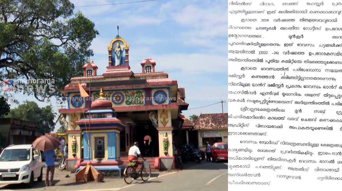 vigilance-report-on-thiruva