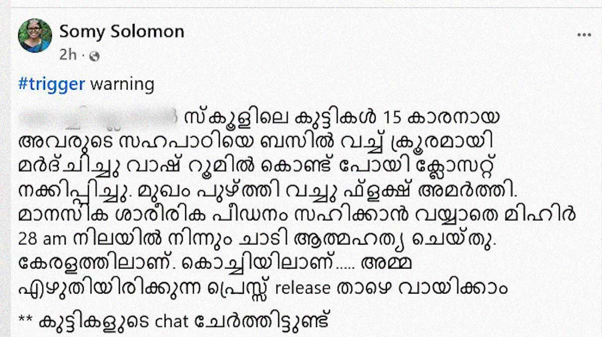 Thrippunithura-student-death-due-to-ragging