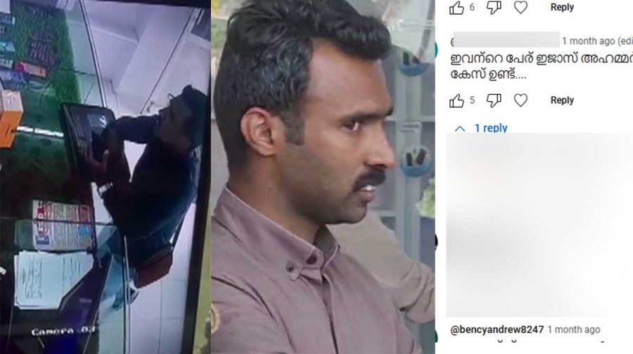 youtube-comment-helps-polic