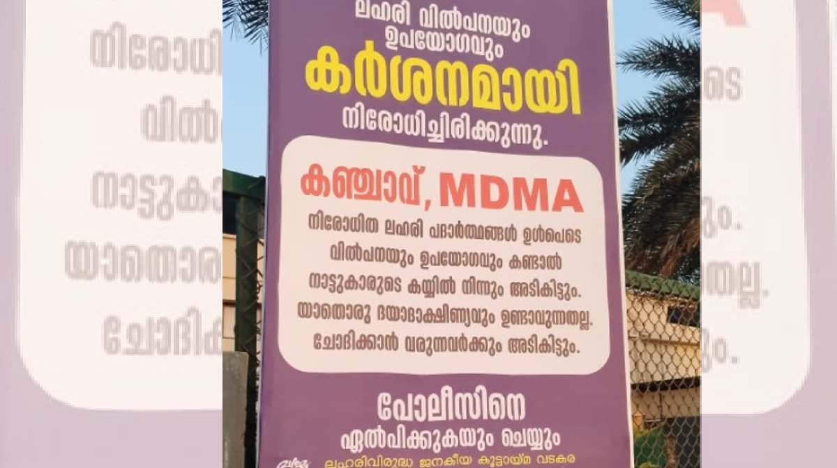 vadakra