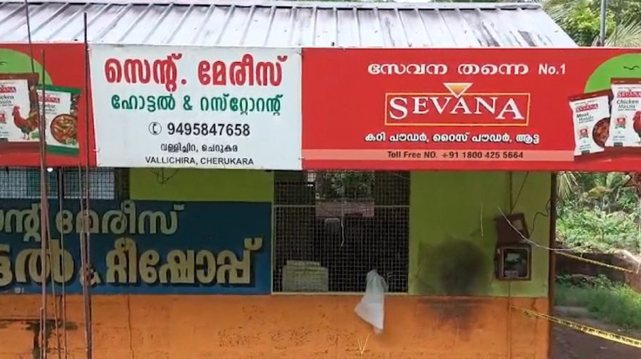 kottayam-murder