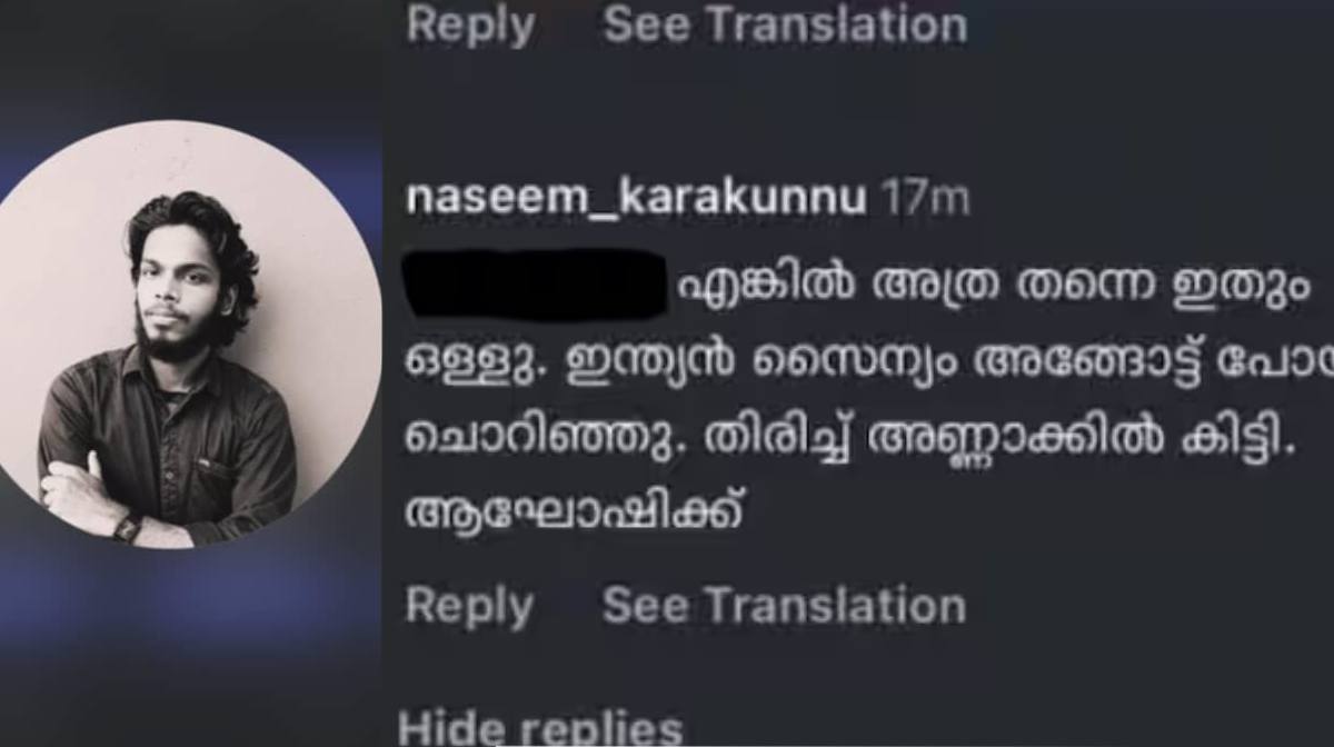 idukki-arrest