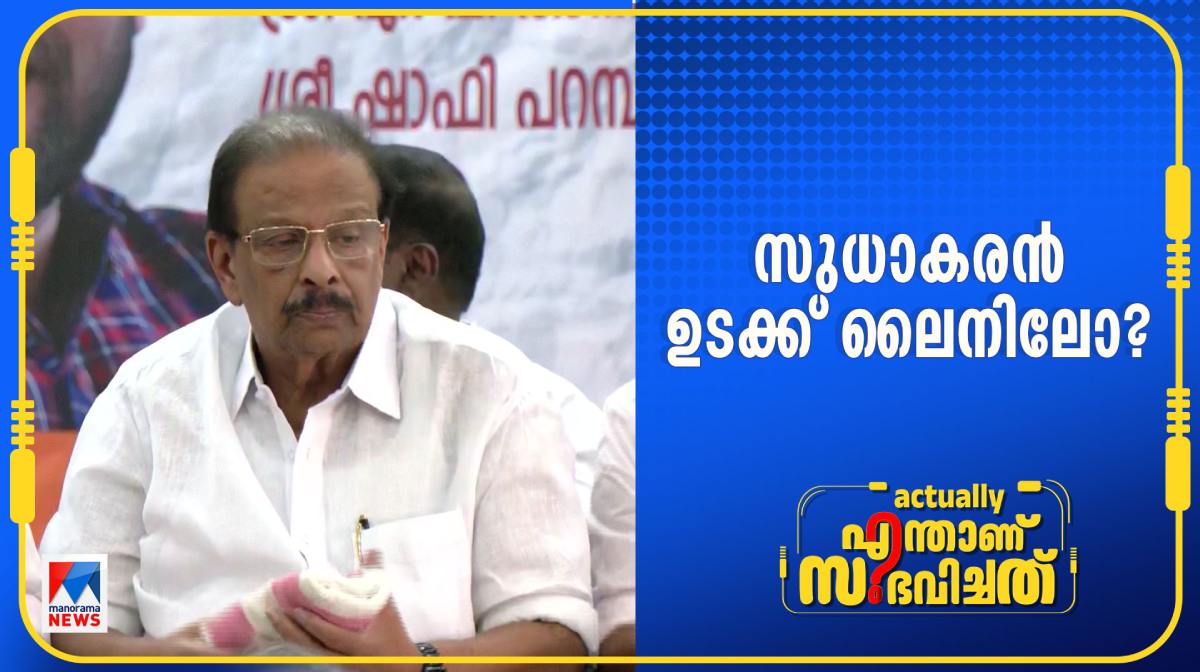 sudhakaran-kpcc