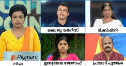രാഷ്ട്രീയക്കാർ ഓടിയൊളിച്ചു, സഭ കൈകഴുകി; എന്തുകൊണ്ട്? രാഷ്ട്രീയക്കാർ ഓടിയൊളിച്ചു, സഭ കൈകഴുകി; എന്തുകൊണ്ട്?