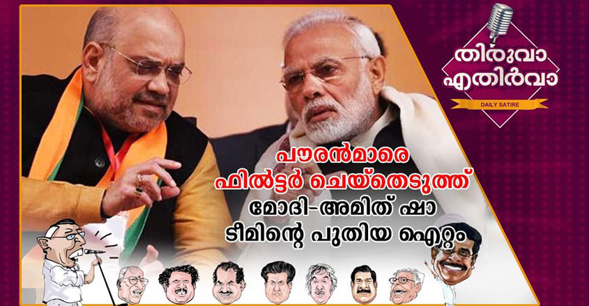 thiruva thiruva