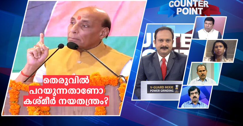 counter-point-18-08-2019 counter-point-18-08-2019