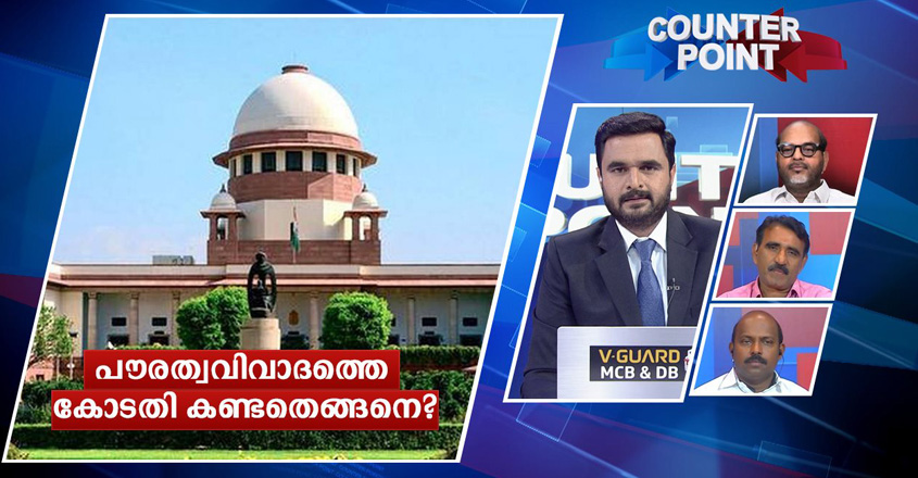 caa-on-supreme-court-cp caa-on-supreme-court-cp