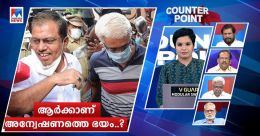 ഏജന്സികള് പ്രതികാരം വീട്ടാനുള്ളതോ? ആര്ക്കാണ് അന്വേഷണത്തെ ഭയം..? ഏജന്സികള് പ്രതികാരം വീട്ടാനുള്ളതോ? ആര്ക്കാണ് അന്വേഷണത്തെ ഭയം..?