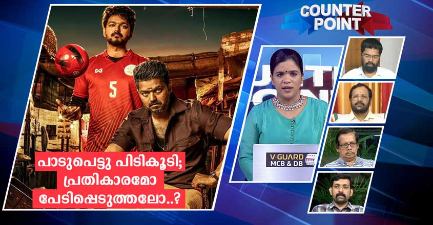 counter-point-vijay-1 counter-point-vijay-1