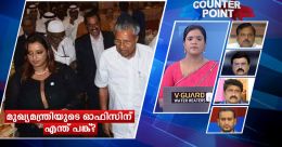 കള്ളക്കടത്ത് അധികാരക്കരുത്തിലോ? മുഖ്യമന്ത്രിയുടെ ഓഫിസിന് എന്ത് പങ്ക്? കള്ളക്കടത്ത് അധികാരക്കരുത്തിലോ? മുഖ്യമന്ത്രിയുടെ ഓഫിസിന് എന്ത് പങ്ക്?
