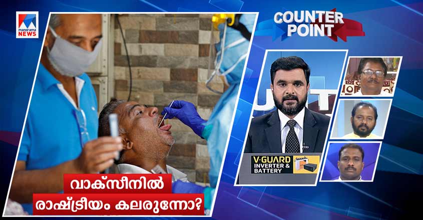 counter-vaccine counter-vaccine