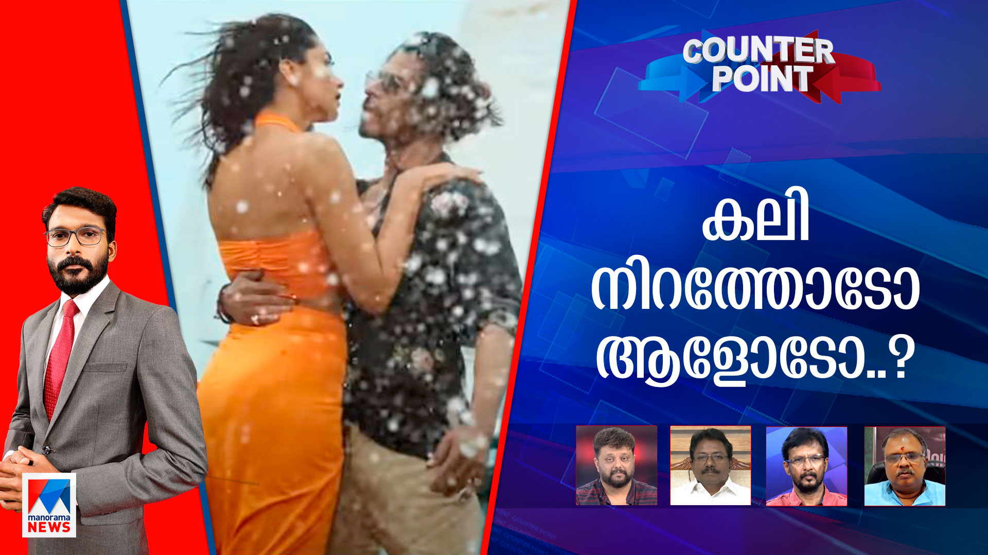 Counter-Point-HD-16-12-2022