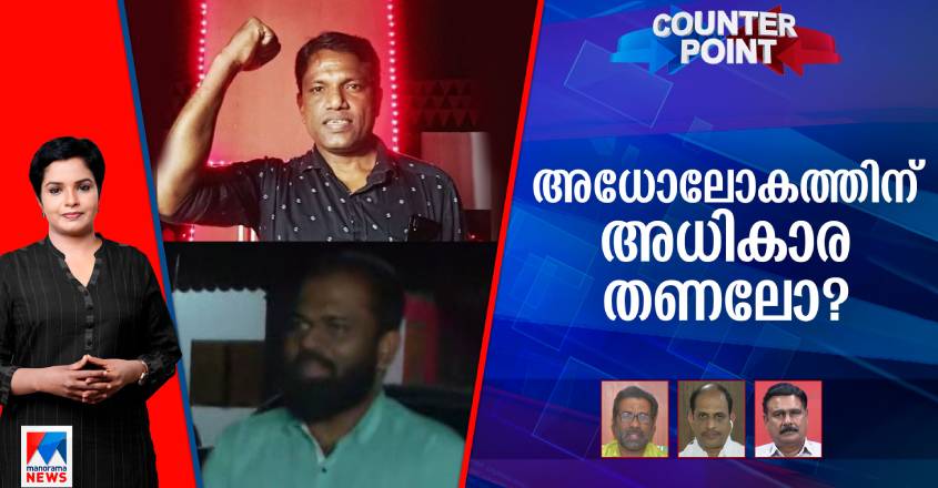 counter-point-jan-14