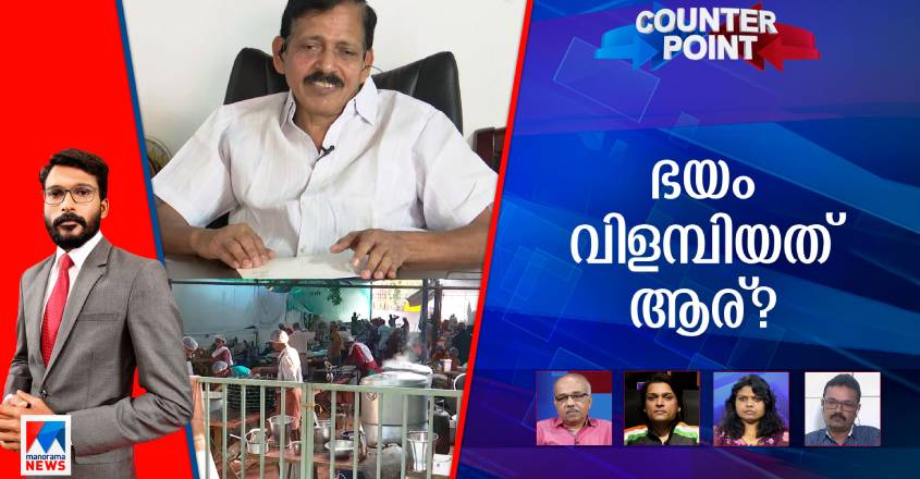 counter-point-pazhayidam