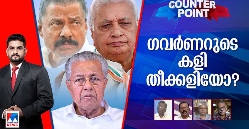 Counter Point | സാമ്പത്തിക അടിയന്തരാവസ്ഥയിലേക്കോ? എങ്ങനെ മറികടക്കും?